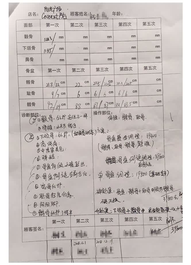 北京澜蓓健康管理有限公司