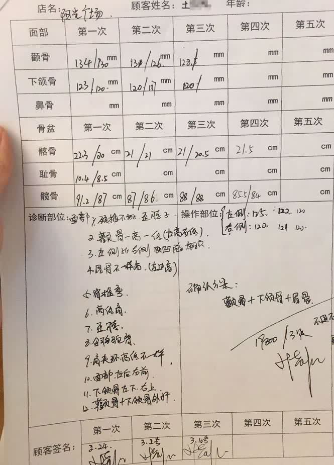 北京澜蓓健康管理有限公司